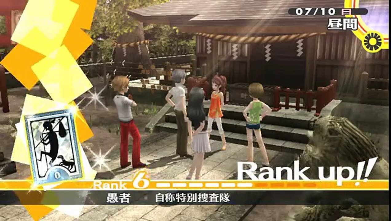 Persona 4 Golden Trailer