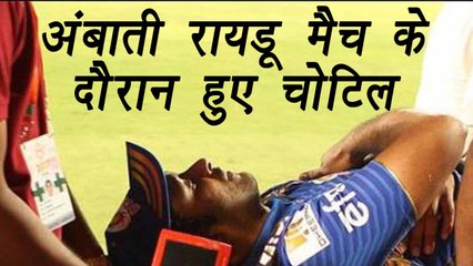 IPL 2017: Ambati Rayudu injured during Pune vs Mumbai match | वनइंडिया हिन्दी