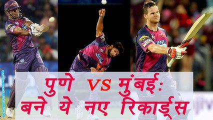 Pune vs Mumbai ; New Records and Stats of the match | वनइंडिया हिन्दी