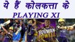 IPL 2017: Kolkata predicted XI, SWOT analysis | वनइंडिया हिन्दी