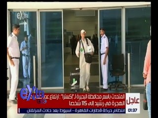 غرفة الأخبار | وصول أول فوج  من حجاج القرعة