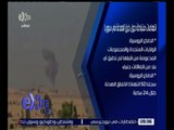 غرفة الأخبار | اتهامات متبادلة حول خرق الهدنة في سوريا