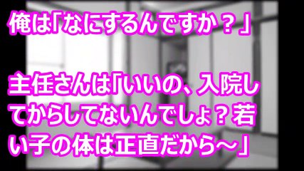 ナースたちに入院中たっぷり搾り取られましたｗ【修羅場なおはなし】