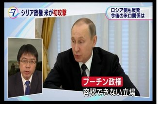 トランプが国連＆米議会の承認を得ずにシリアに軍事行動【国際法違反、侵略、戦争犯罪】国連改革必須