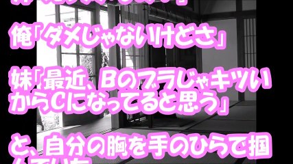 【近親相姦】ネットで得たエロ知識を総動員して妹と【修羅場なおはなし】