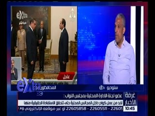 غرفة الأخبار | لقاء خاص مع النائب محمد الحسيني عضو لجنة الإدارة المحلية بمجلس النواب