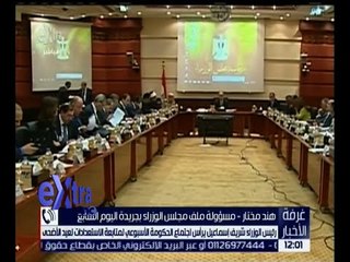 غرفة الأخبار | رئيس الوزراء يرأس اجتماع الحكومة الأسبوعي لمتابعة الاستعدادات لعيد الأضحى