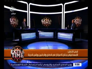 اكسترا تايم | هل ينتقل أحمد حمودي للأهلي في اللحظات الأخيرة قبل غلق باب القيد؟| كاملة