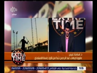اكسترا تايم | إيهاب عبدالرحمن يواجه خطر الإيقاف لمدة 4 سنوات بتهمة تعاطي المنشطات