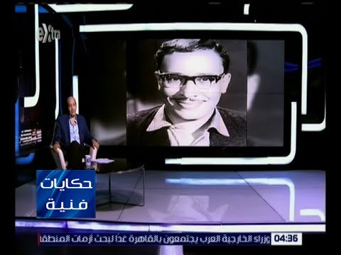 حكايات فنية | شاهد .. ما قاله الناقد السينمائي طارق الشناوي عن الراحل فؤاد المهندس