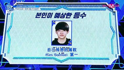 170407 PRODUCE101 EP01 Samuel CUT