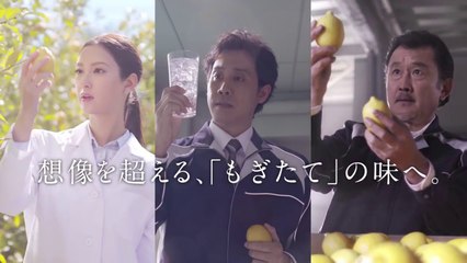【菜々緒 コブクロ 大泉洋 吉田鋼太郎 CM】アサヒもぎたて 「想像を超える、『もぎたて』の味へ」篇 30秒