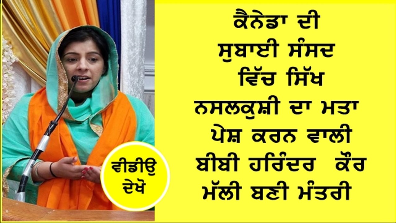 Harinder Malhi