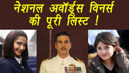 National Awards 2017 complete WINNERS list;  Watch Video | FilmiBeat