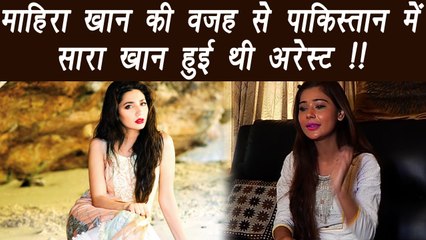 Sara Khan was jailed in Pakistan because of Mahira Khan | FilmiBeat