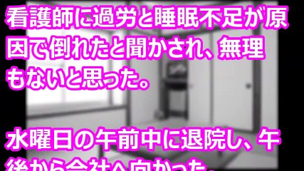 筋肉痛になるまでパコった同僚とのセックス体験談ですｗ part1【修羅場なおはなし】