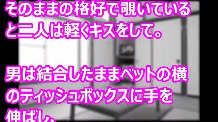 以前付き合っていた女の中出しセックスを覗いて大興奮したエロ話 後編【修羅場なおはなし】