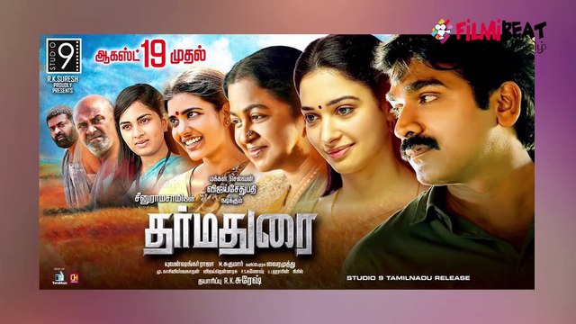 National Award 2017: 6 awards for tamil film industry தமிழ் சினிமா, 6 தேசிய விருதுகள்