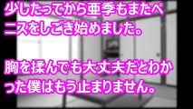 電車でフェラ抜きしてもらったことがきっかけで変態カップルになった 後編【修羅場なおはなし】