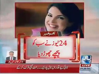 Reham Khan Wanted To Kill Imran Khan Inside Story Reveals