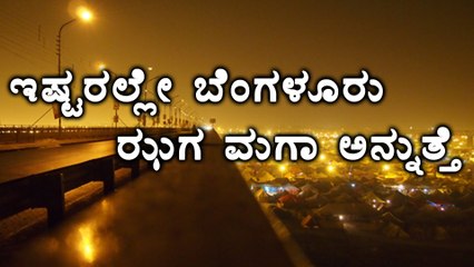 Governemnt plans to change Bengaluru into Lights City