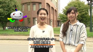 ガンダイニング2016：岩渕学長インタビュー