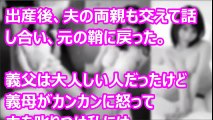 夫の浮気発覚で私の味方をした義母。浮気以外に借金まで見つかり離婚を決意した瞬間手のひら返しが始まった。【修羅場なおはなし】