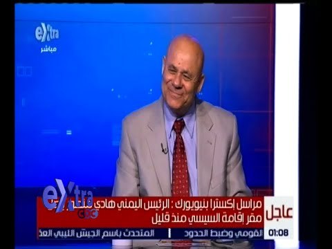 غرفة الأخبار | د. الجمل : الجالية المصرية في أمريكا تعبر عن تضامنها مع مصر في مرحلتها الصعبة