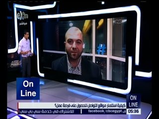 أونلاين | كيفية استثمار مواقع التواصل للحصول على فرصة عمل ؟