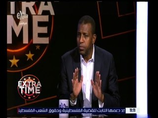 اكسترا تايم | ربيع ياسين : لم أترك يوماً تربية أجيال جديدة للنهوض بالمنتخب المصري