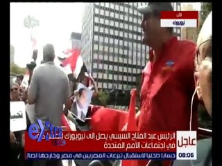 غرفة الأخبار | الجالية المصرية في نيويورك تستقبل السيسي