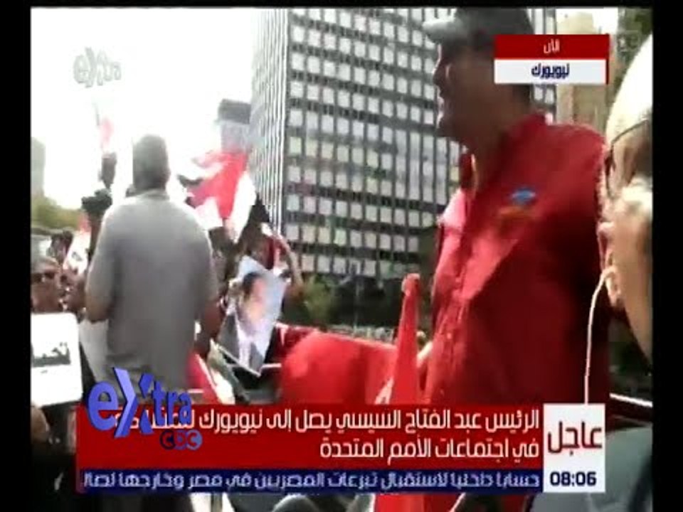 غرفة الأخبار | الجالية المصرية في نيويورك تستقبل السيسي