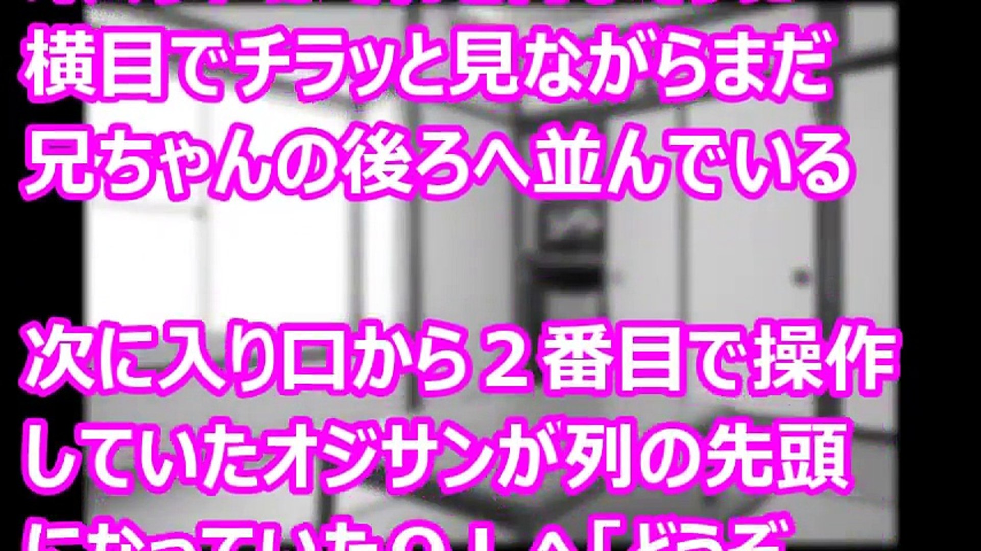 スカッとするコピペ 横入りばあさん 修羅場なおはなし Video Dailymotion