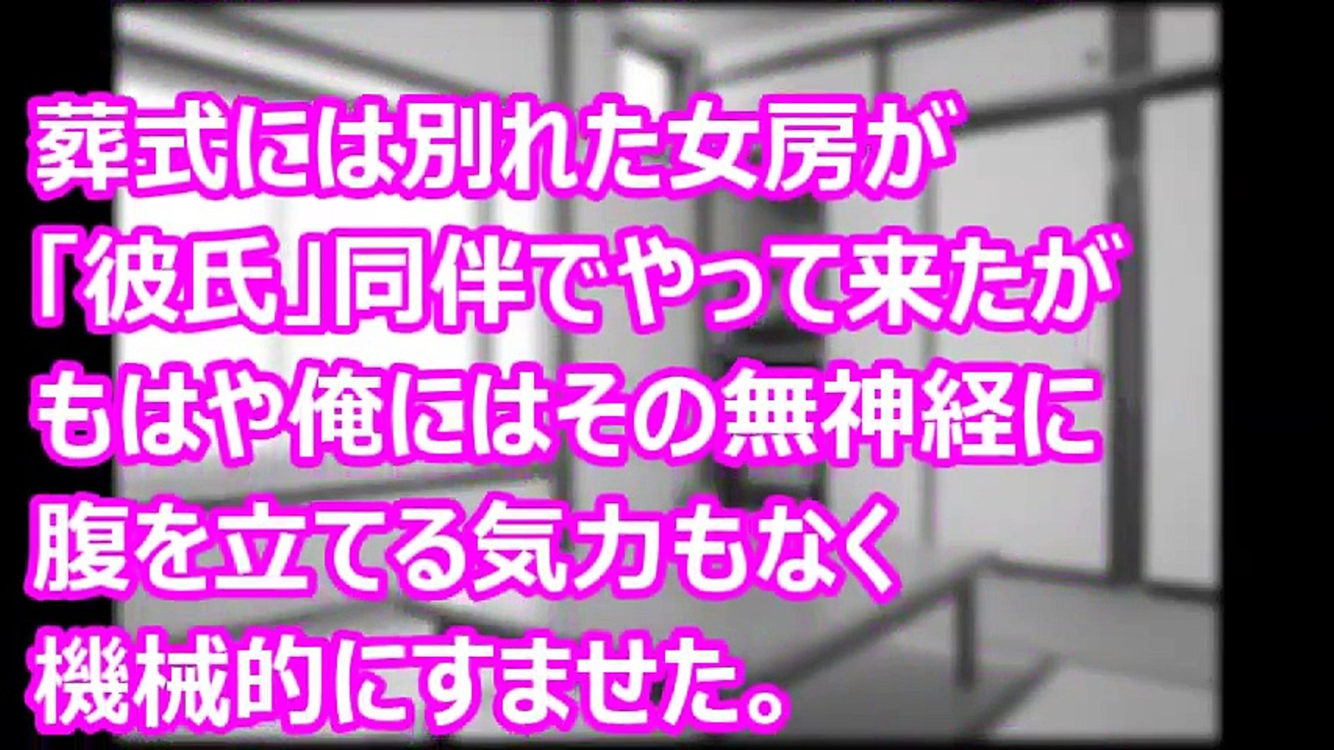 本気で泣きたい時に読む泣けるコピペ 子供編 愛する娘の観に行くはずの映画 修羅場なおはなし Video Dailymotion
