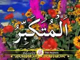 Asma ul Husna (99 Beautiful names of ALLAH)