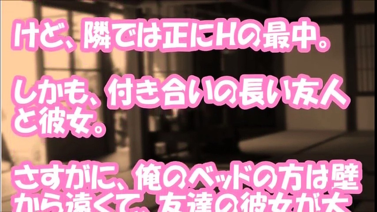 女友達のオ〇ニーを目撃してしまいました【修羅場なおはなし】