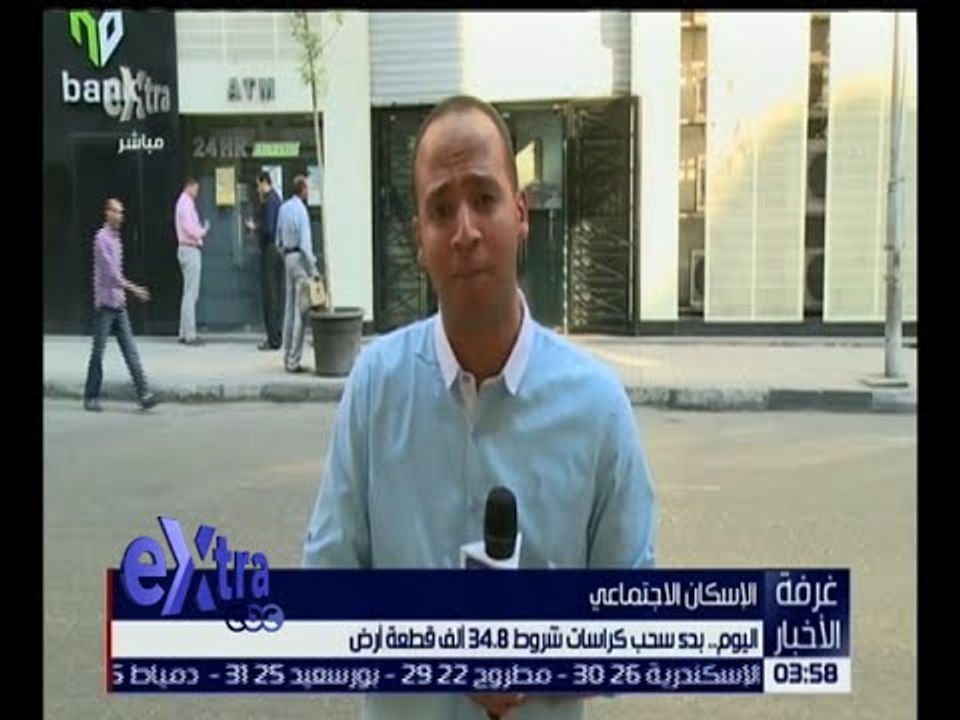 غرفة الأخبار | بدء سحب كراسات شروط 34 ألف قطعة أرض