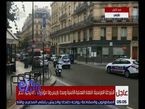 غرفة الأخبار | تعرف على حقيقة احتجاز رهائن بباريس