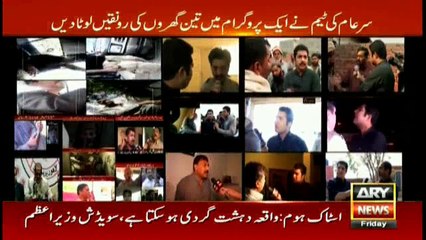 A look at the efforts and key issues taken by Sar-e-Aam team