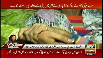 Sar-e-Aam team rekindles joy in three homes