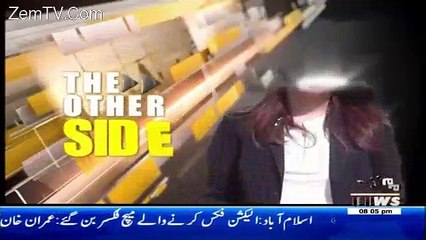 The Other Side – 7th April 2017