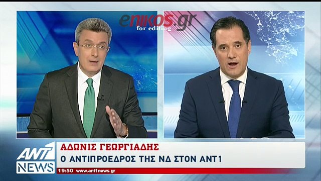 Ο Άδωνις Γεωργιάδης στον ΑΝΤ1: Το καλοκαίρι θα φοράμε μπλούζες Ι love mail Χαρδούβελη