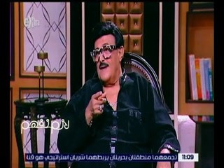 لازم نفهم | سمير غانم: أرى نفسي في علي ربيع