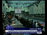 غرفة الأخبار | وزير الخارجية يرأس وفد مصر خلال القمة 17 لحركة عدم الانحياز بفنزويلا