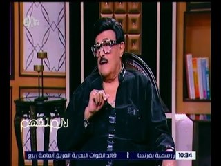 لازم نفهم | سمير غانم: لم أتوقع أبدًا أن أصبح ممثل