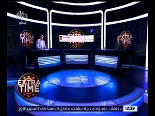 اكسترا تايم | هل ضمن الزمالك التأهل لنهائي دوري أبطال إفريقيا؟| كاملة