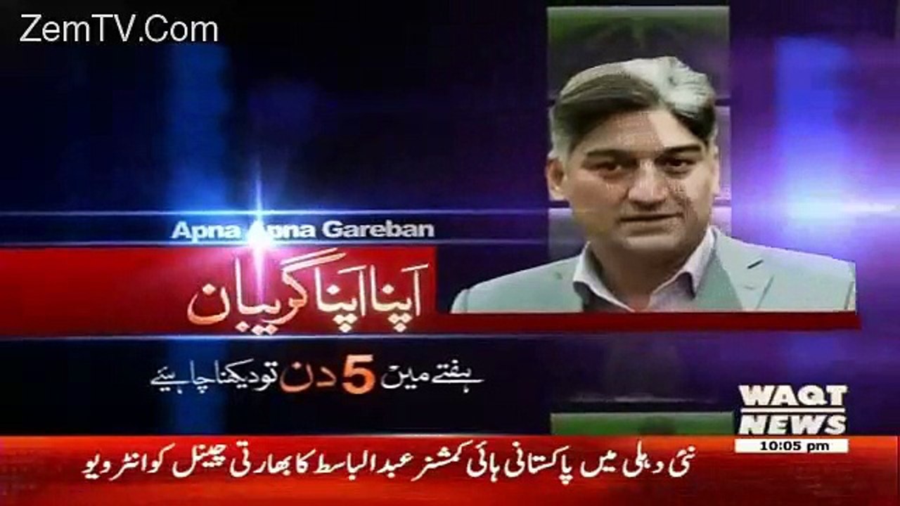 Apna Apna Gareban – 7th April 2017