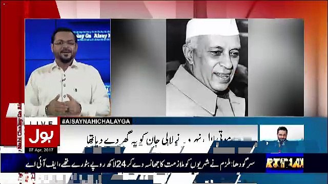 Nehru Kaha Paida Hoa Tha -Amir Liaquat