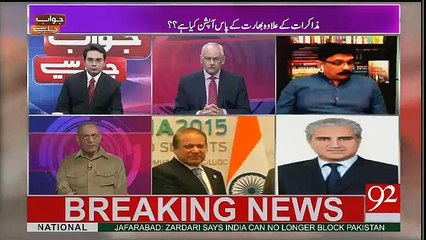 Jawab Chahye – 7th April 2017