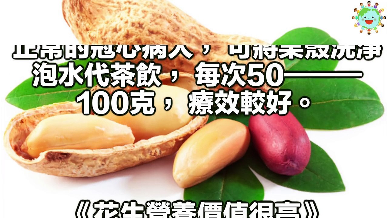 經常吃「花生」的人都嚇到了！竟然會    不敢相信啊！因為